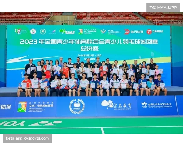 国际赛事团队优化青少年推广策略助力体育可持续发展